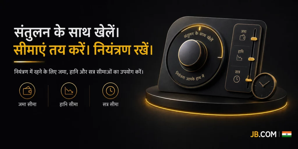 JB.COM इंडिया में जिम्मेदार खेल नियंत्रण